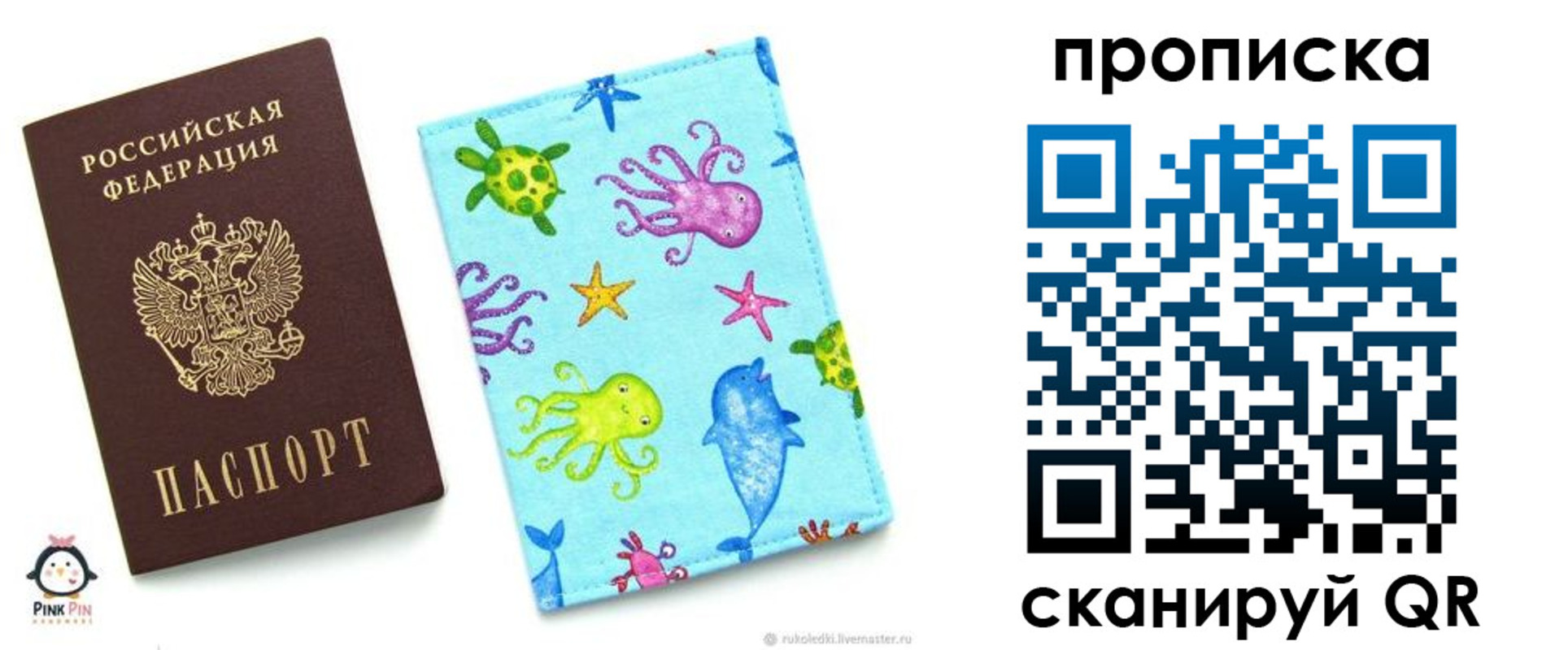 регистрация для школы в Благовещенске