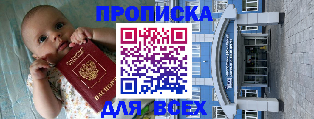 пропишу в квартире в Благовещенске